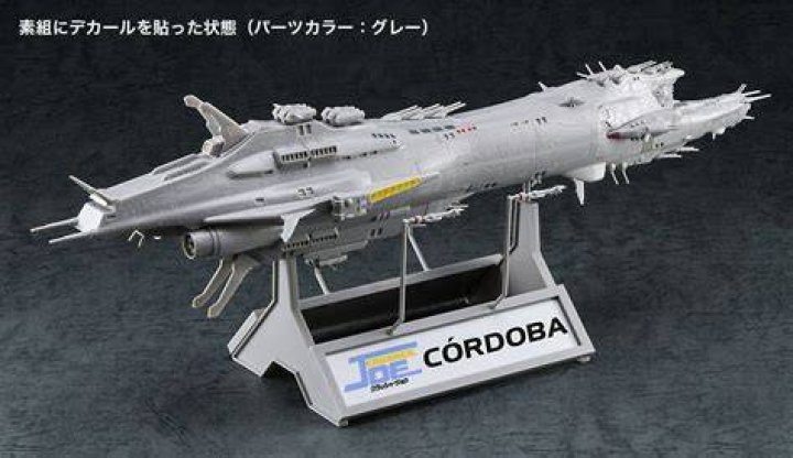Crusher Joe 1/1600 Cordoba 科幻模型成品發佈區 香港模型聯盟 Spaceship concept
