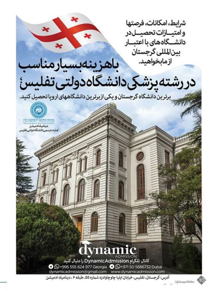Gooya tbilisi farsi 010 by Gooya Tbilisi Issuu